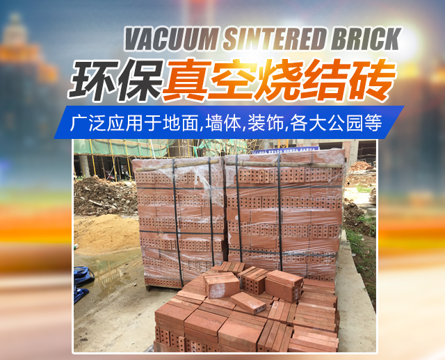 益阳市湘陶建筑材料有限公司_益阳实心烧结砖销售|古建砖瓦销售|文化砖哪里好